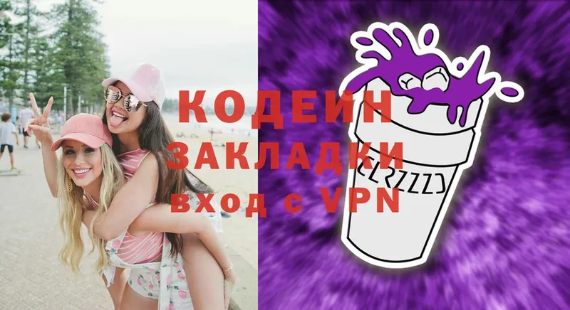 Codein Purple Drank  Островной 