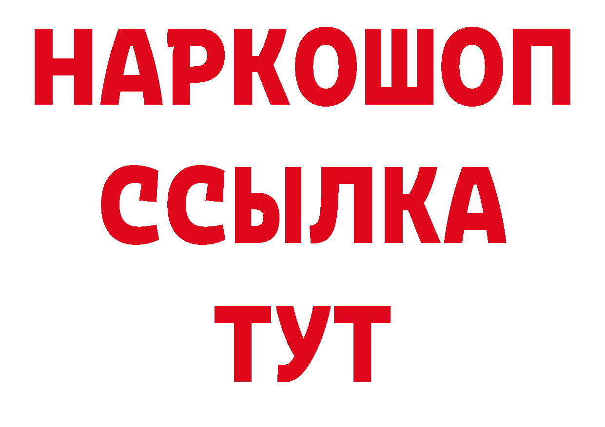 МЕТАДОН кристалл зеркало нарко площадка кракен Островной