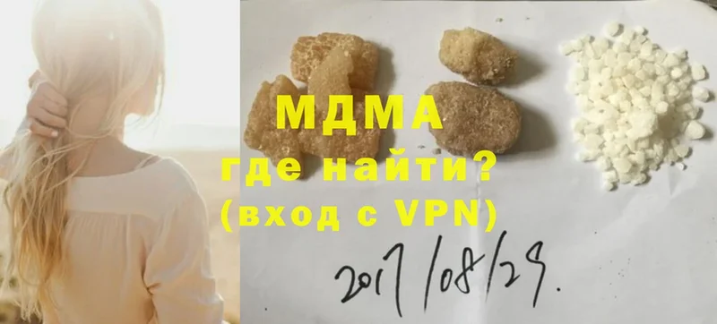 MDMA кристаллы  Островной 